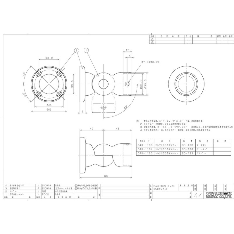 Pine Six Handrail Materials Bauhaus Select 35 All Around Socket