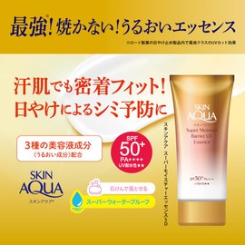 Skin Aqua UV Barrier Essence Crayon Shin-chan Project Product