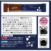 AGF A Little Luxurious Coffee Shop Stick Black Hokkaido Fragrant