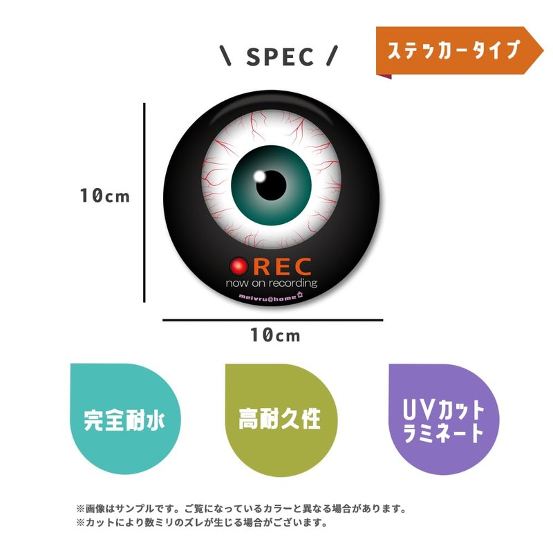 Mavre at Home Dash Cam Sticker Dash Cam Sticker Sticker