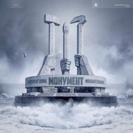 MONUMENT (EGG DROP VINYL) [VINYL]