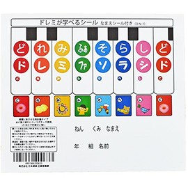 Melody Merry Keihin Electric Express to learn, with a seal (Daily Bread Seal) DN – 1 ☆ Chicago Harmonica OR TOY PIANO TO USE Tattoo Sustainably Scale Seal