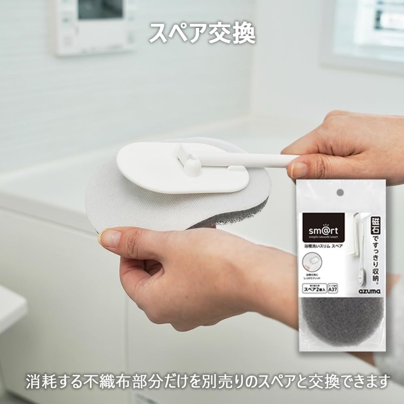 Azuma Industrial Smart Bathtub Cleaning Slim Handle with Magnet Attachment