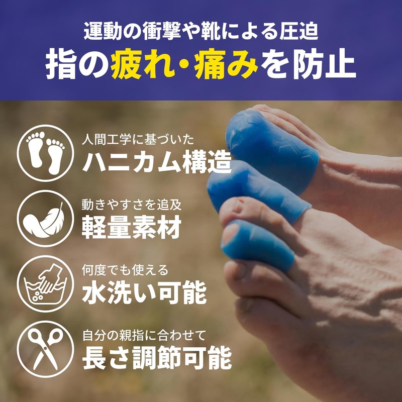 Cidas Foot Protector Gel Toe Caps x 2 Thumb 11050101
