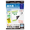 Magex MSPLO-A4 Magnetic Sheet, Strong Pitaemon, Laser, For Outdoor Use,