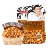 Gan Yuan Crab Roe Flavor seeds 甘源 蟹黄味果仁蚕豆138g (Crab Roe