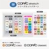 COPIC Too Copic Sketch Basic 12 Color Set C Illustration