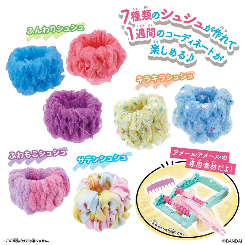 Bandai (バンダイ) Amel Amel Shushu Tappuri Material Set