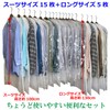 Clothes Covers, Made in Japan, Set of 20, Inico Life,