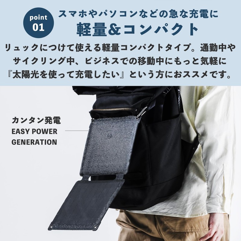 Yamazen ELEIN YRSB-M100 Portable Solar Panel, 10W (USB-A/DC Output), ETFE
