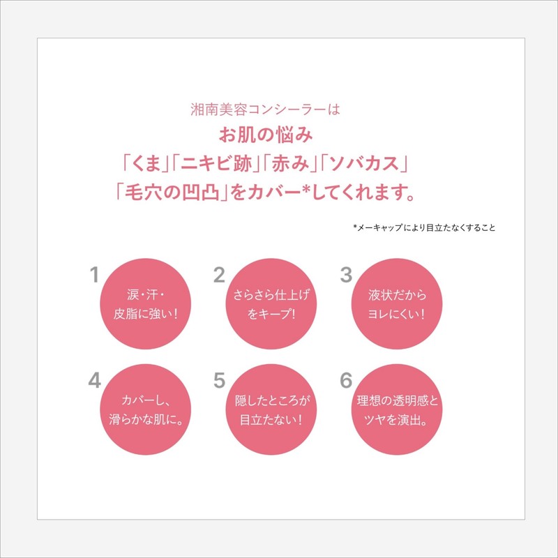 Shonan Beauty Concealer, Pink Beige Concealer, Melts in Adhesion, New