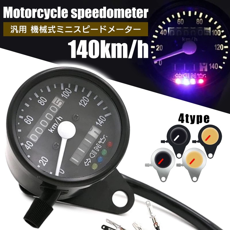 Meliore Mechanical LED Mini Speedometer 140km 140Km Bike Trip Meter