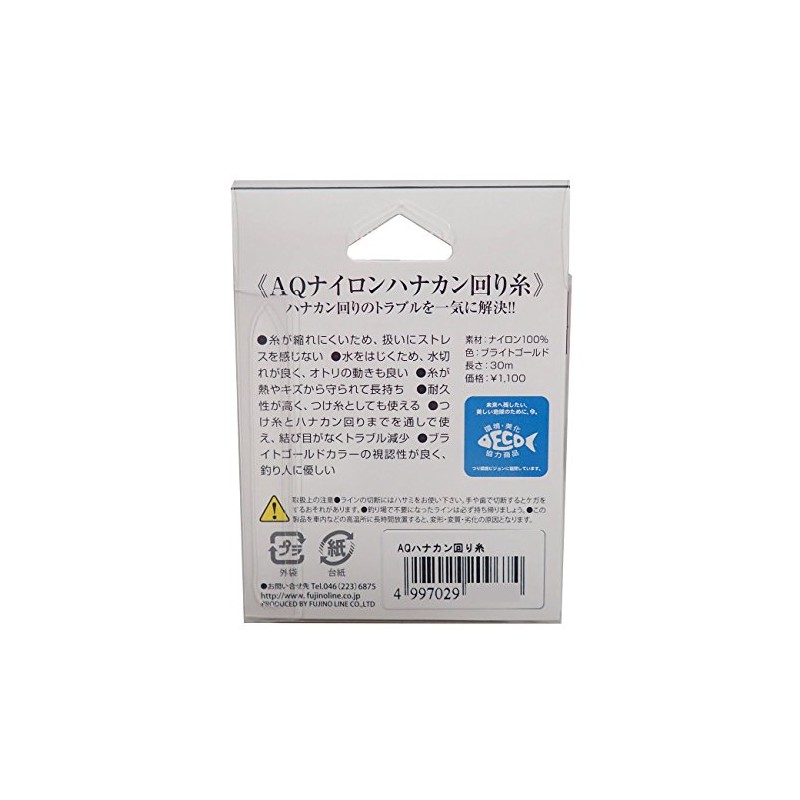 Fujino A-104 Nylon Line, AQ Nylon, Hanakan Twine, 118.8 ft