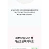 MERZY Merge PDRN Moisture Ampoule Mask Pack Hyaluronic Acid Moisture