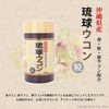 Ryukyu Turmeric Grain 3.5 oz (100 g) (1 bottle) from