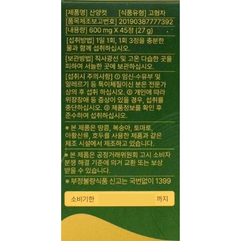Goat cut 600mg x 45 tablets x 1 box for