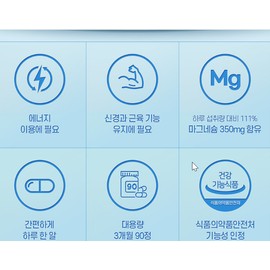 BDSC Magnesium tablets supplement Magnesium oxide 90-day supply Magnesium tablets supplement Magnesium oxide 90-day supply / 마그네슘정 보충제 산화 마그네슘 90일분 마그네슘정 보충제 산화 마그네슘 90일분