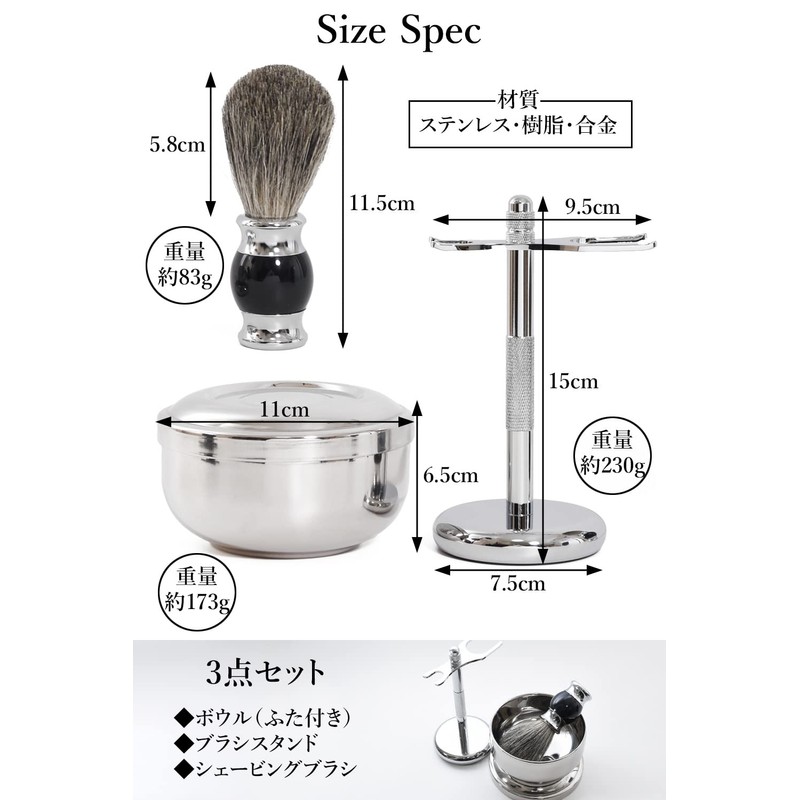 BAXON Men's Shaving Brush Set (Brush/Stand/Soap Bowl), 3-Piece Set, Shaving