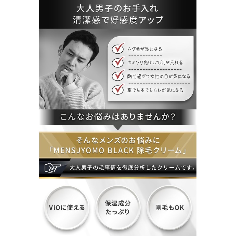 MENSJYOMO BLACK Men's Hair Removal