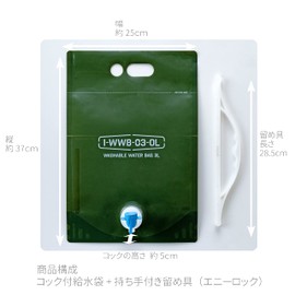 Iwatani Materials WWB-3OL Water Tank, Washable Water Bag, 1.8 gal (3 L), Olive Green, Includes Easy Pouring Spigot, Camping, Leisure, Disaster Prevention, Approx. 13.0 x 11.4 x 5.5 inches (33 x 29 x 14 cm)