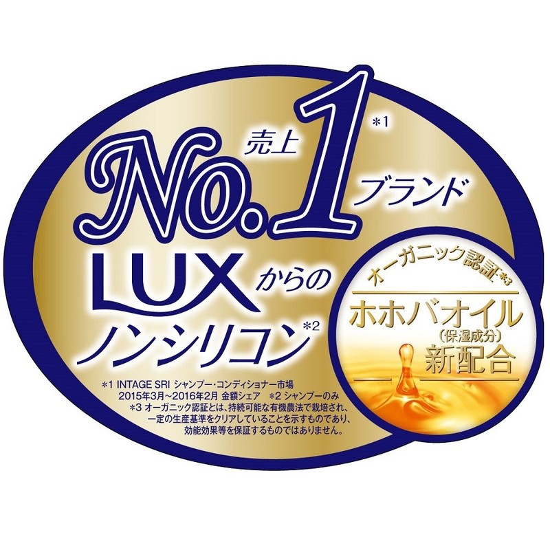 ラックス ルミニーク ボリューム シャイン ノンシリコン シャンプー つめかえ用 350g