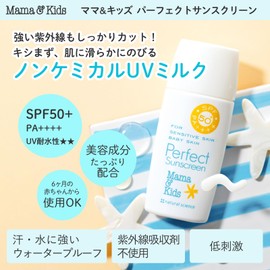 Mama & Kids Perfect Sunscreen, 1.8 oz (50 g) (SPF50+/PA+++)