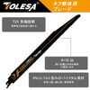 TOLESA 8/10 Thread Reciprocating Saw Replacement Blade, 8.9 inches (225