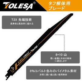 TOLESA 8/10 Thread Reciprocating Saw Replacement Blade, 8.9 inches (225 mm), Bimetal, Cobalt Saber Saw Blade, Woodworking & Metal, For Disassembly, 5 Pieces, Wood, Iron, Mild Steel Sheet Material, Aluminum, Brass, Copper, PVC