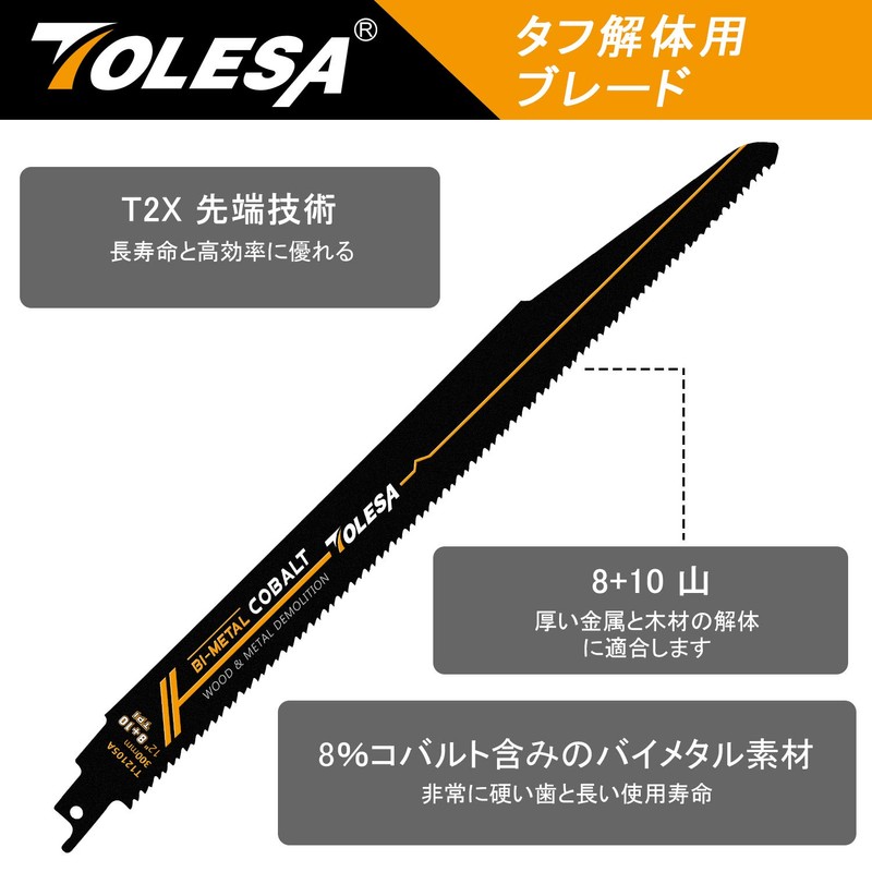 TOLESA 8/10 Thread Reciprocating Saw Replacement Blade, 8.9 inches (225