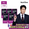 NutriOne 정우성 비오틴블랙 5000 5박스(5개월분) Jung Woo-sung Biotin Black 5000 5 Boxes (5 Months Supply)