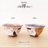 J-kitchens Kobo Shosho Sho~ 3 Kittens, Horn, Rice Bowl, Pair