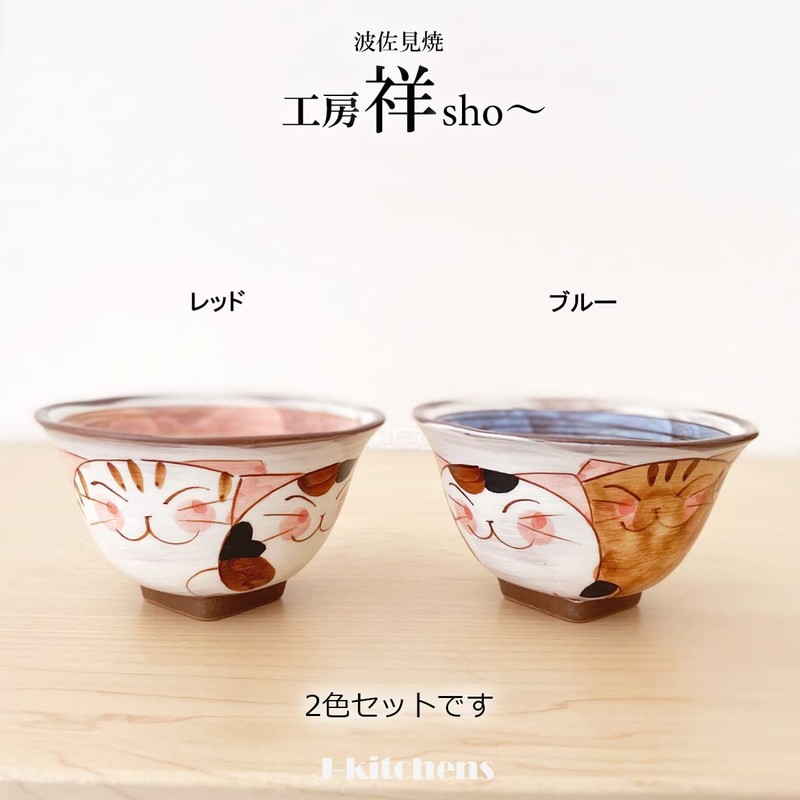 J-kitchens Kobo Shosho Sho~ 3 Kittens, Horn, Rice Bowl, Pair