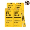 GAMEMASTER 4 boxes of Juicy Pumpkin Red Bean Sticks (56