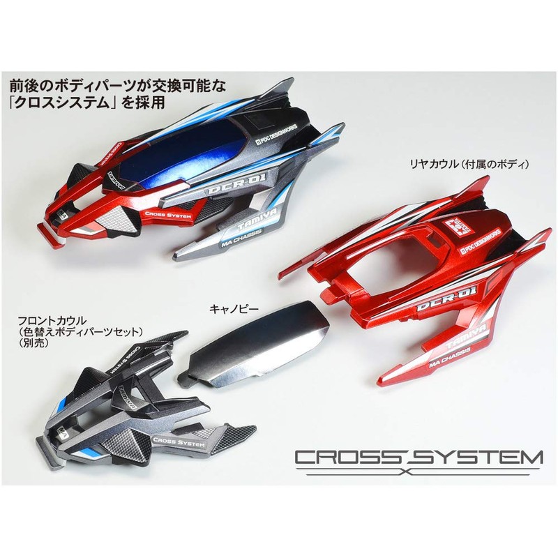 Tamiya Mini 4WD PRO Series No.46 DCR-01 (Decross-01) MA Chassis
