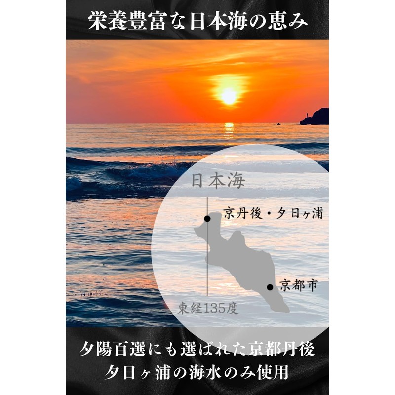 ［ 丹後絹塩 公式 ］ 塩 天然塩 【 希少な大粒の塩 平釜製法 の