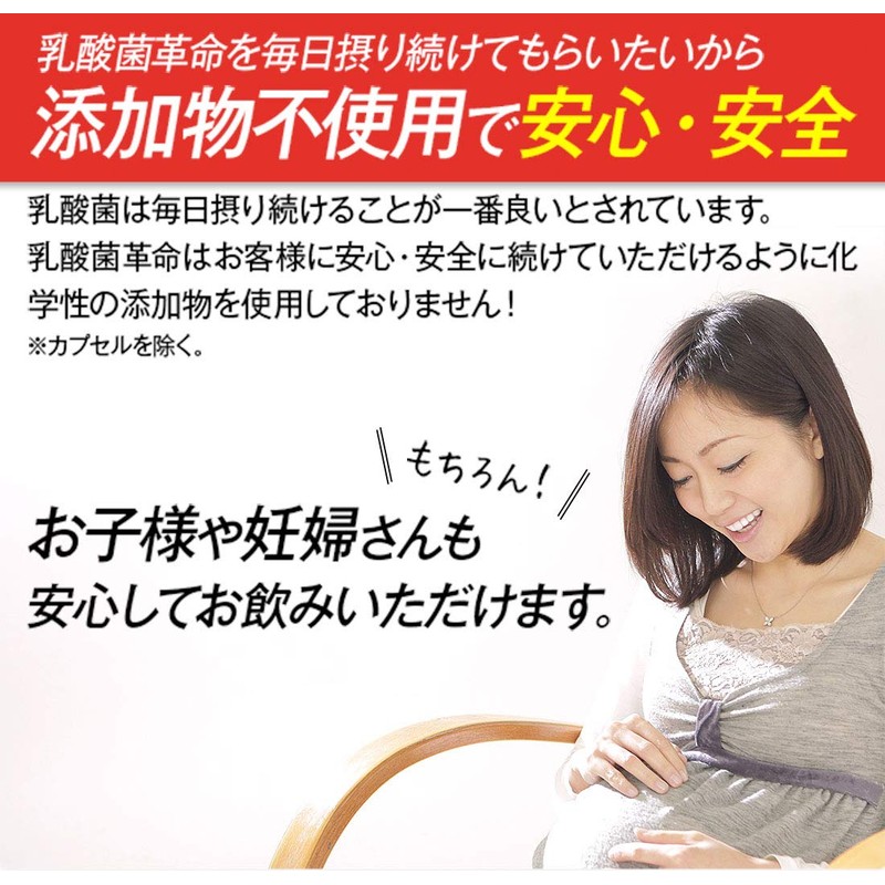 【機能性表示食品】乳酸菌革命プレミアム [ 腸内環境ケア 乳酸菌サプリ ビフィズス菌BB536 ラブレ菌 ガセリ菌 16種類3兆個の乳酸菌 短鎖脂肪酸 ]