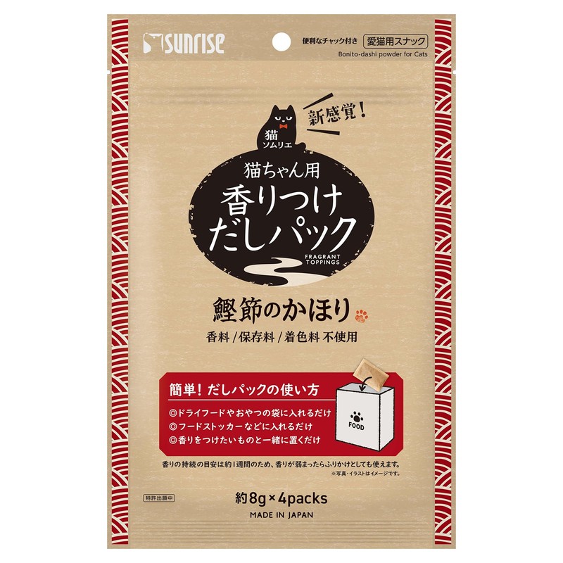 Sunrise Cat Sommelier Scented Soup Pack, Bonito Kahori, Set of