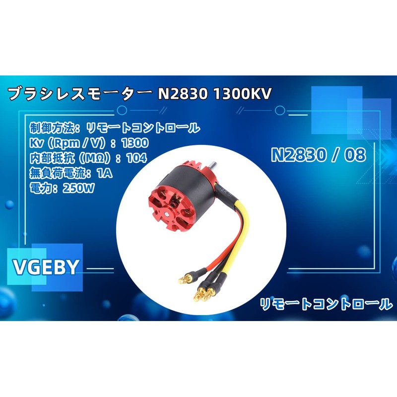 Brushless Motor N2830 1300KV Metal Light Easy Installation Remote Control