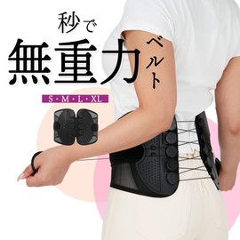 Tarzan Published Model (XL) Pelvic Belt for Waist Support, Lumbar Support Belt, Unisex, Non-stuffy, Lightweight, Lumbar and Pelvic Support, Women, Men