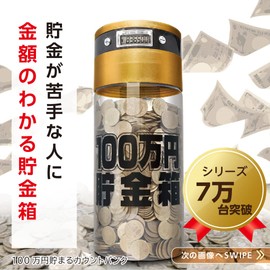 LITHON Ryson KTAT-002D Counting Bank with 1 Million Yen Savings, Automatic Calculation, Fun, Save 1 Million Yen
