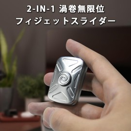 Fidget Slider Metal Fidget Toy for Adults EDC Gear Stress Reliever Trackless Design Slider Fidget Toy for Office Work Focus for Adults (Silver)