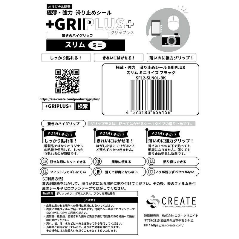 GRIPLUS Ultra Thin, Strong Anti-Slip Sticker, Slim Mini Size (1,