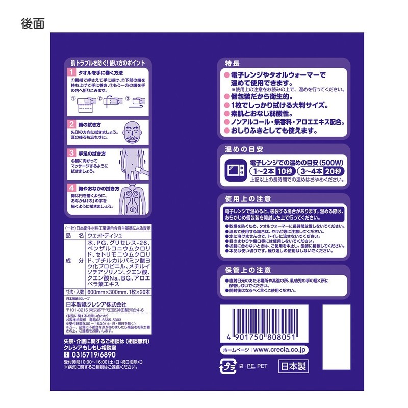Acty (Akuti) Heatable Body Wipes, Super Large, Pack of 20
