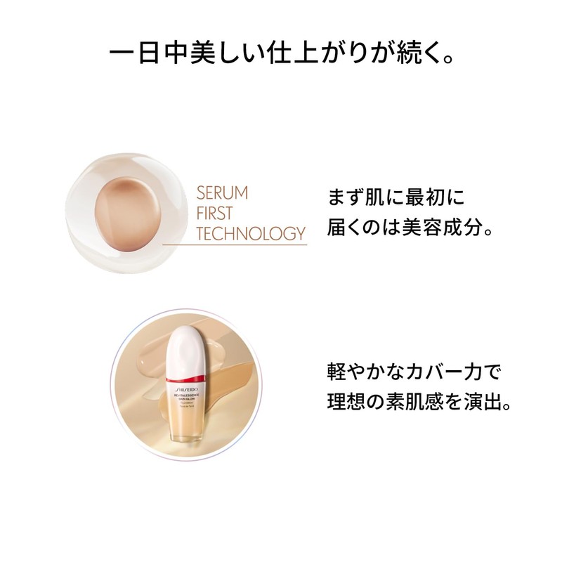 SHISEIDO Makeup Essence Skin Glow Foundation (Refill) 240 Quartz 30mL