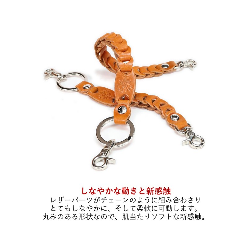 Ricky's Chain Keychain Type 2 Key Loss Prevention Smart Key