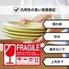 Handling Caution Seal Crack Mono Seal Fragile Item Packaging Label