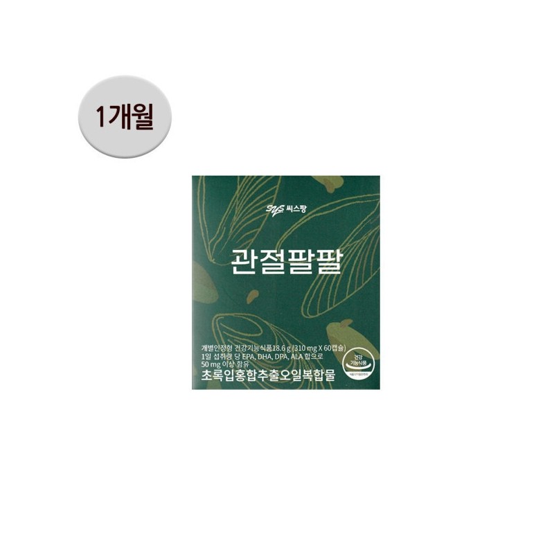 Sispan Joint Palpal Green Lipped Mussel Extract Oil Complex 310mg