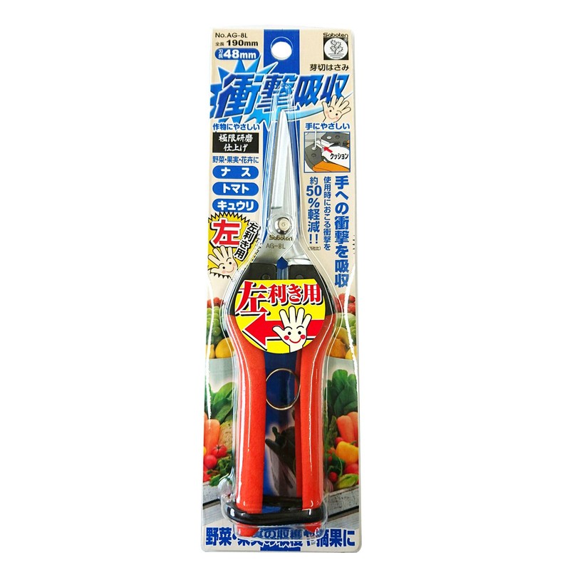 Cactus No.AG-8L Shock Absorbing Bud Cutting Scissors for Left Handed