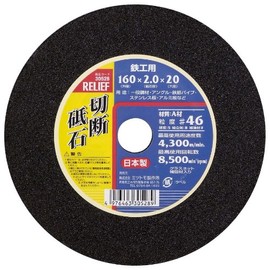 Ichinen Access Relief 30528 Cutting Whetstone for Ironwork, A Material, 6.3 inches (160 mm)