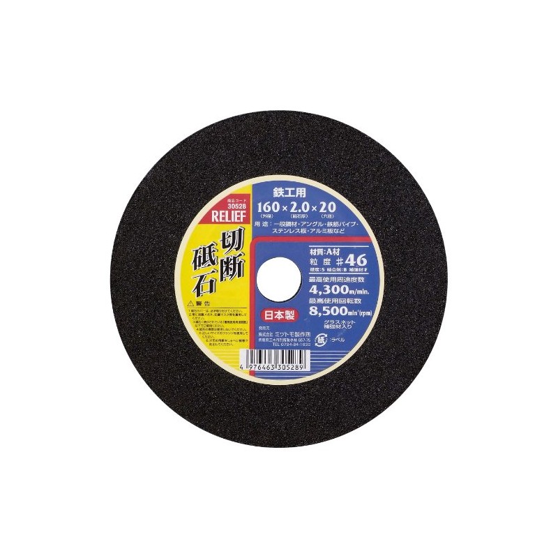 Ichinen Access Relief 30528 Cutting Whetstone for Ironwork, A Material,